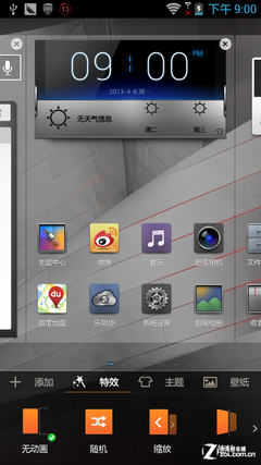 首款Intel双核挑衅四核 联想K900评测 