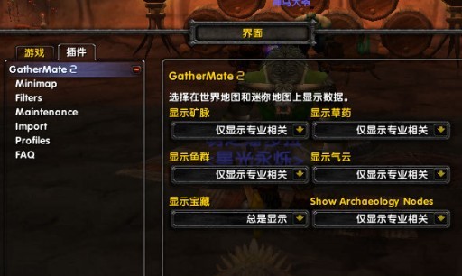 采集助手GatherMate2