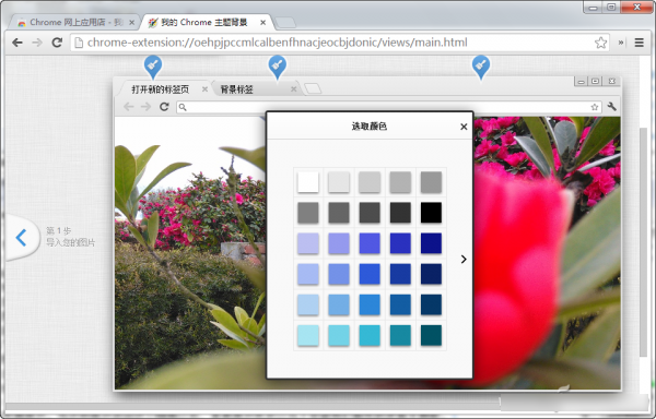 Chrome如何制作主题背景？谷歌浏览器皮肤法介绍_新客网