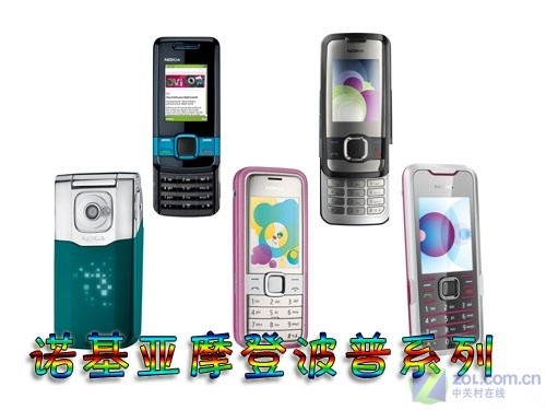 比拼倾慕倾城 品味诺基亚摩登波普系列 