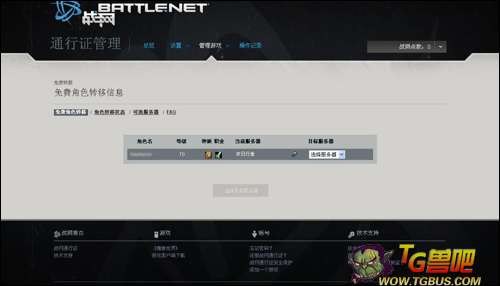 魔兽世界免费转服图文并茂附转服限制条件