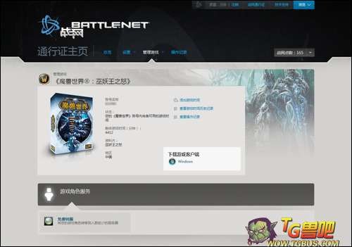 魔兽世界免费转服图文并茂附转服限制条件