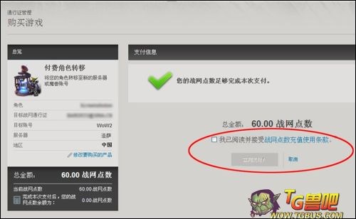 魔兽世界转服多少钱？魔兽世界转服能带多少g？
