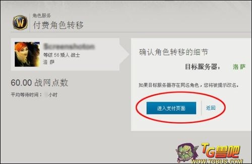 魔兽世界转服多少钱？魔兽世界转服能带多少g？