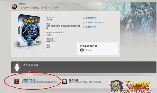 魔兽世界转服多少钱？魔兽世界转服能带多少g？