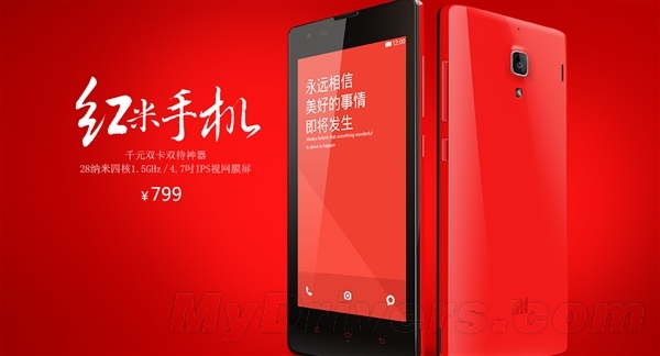 红米2真八核明年 小米或推MT6588红米1S
