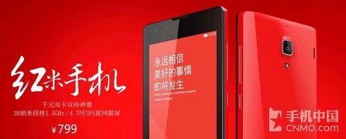 红米二代要待明年 MT6588版红米1S曝光 