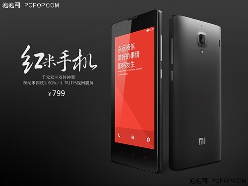 配8核不现实 传红米2将用MT6588处理器 