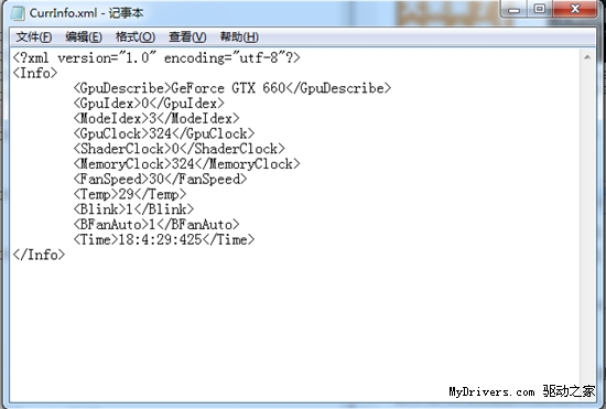 新界面新体验 影驰发布新版魔盘