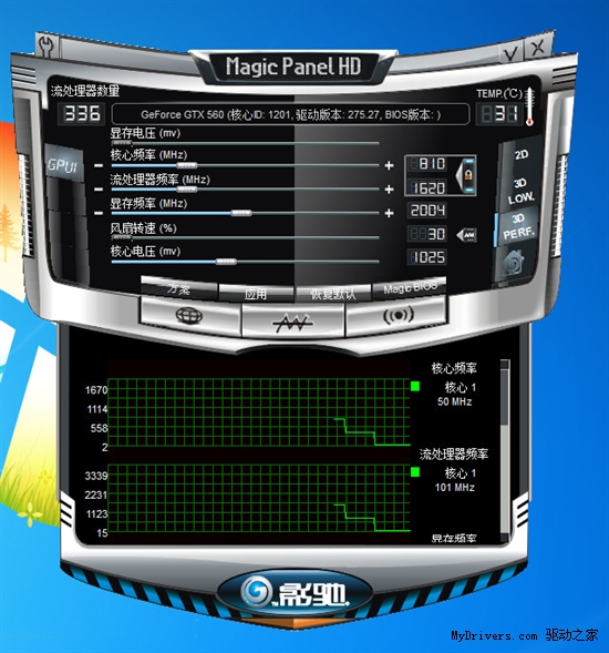 支持GTX 560 影驰魔盘4.0.0.8最新版下载