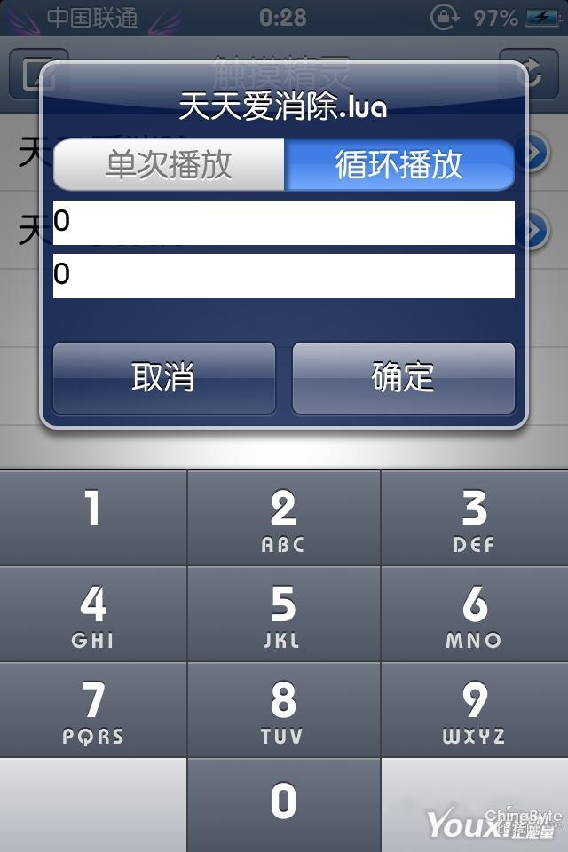 ios天天爱消除刷分_天天爱消除ios刷分技巧 iOS刷分脚本攻略