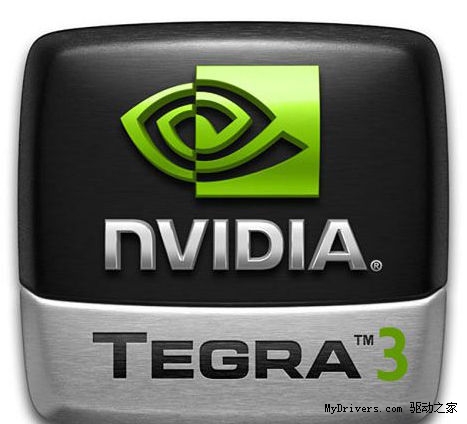 Tegra 3遭鄙视 NVIDA果断回击