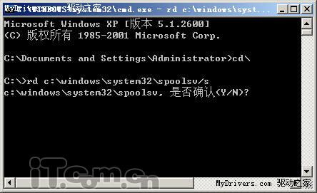 小技巧：教你如何清除Spoolsv.exe木马 