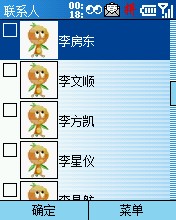 来电精灵pro使用教程