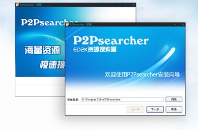 p2p搜索器(p2psou)下载 末日纪念版下载