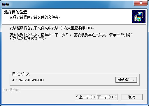 东方光驱魔术师2003版下载