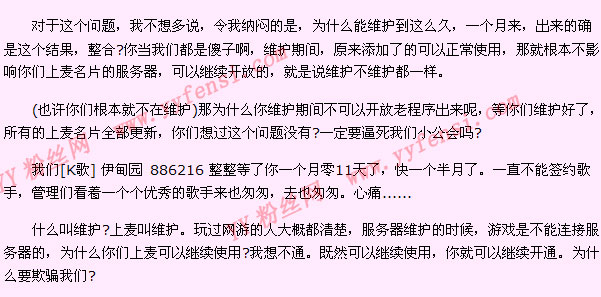 YY娱乐套件出世 怎么添加娱乐套件