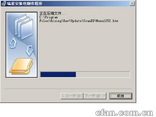 virusdefs_有备无患，巧妙备份病毒库病毒安全－《电脑爱
