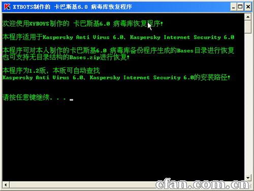virusdefs_有备无患，巧妙备份病毒库病毒安全－《电脑爱