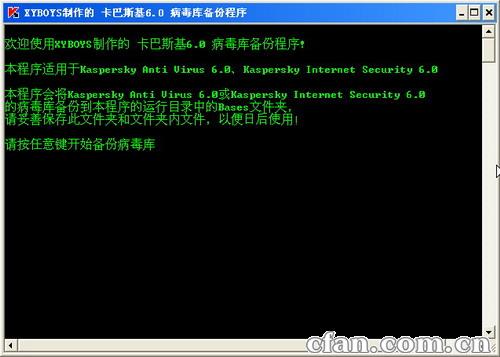 virusdefs_有备无患，巧妙备份病毒库病毒安全－《电脑爱