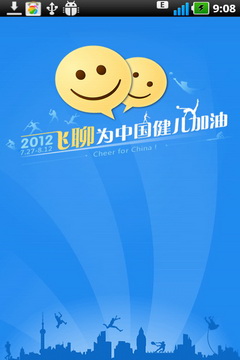 【飞聊官网下载】