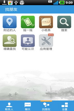 【飞聊官网下载】