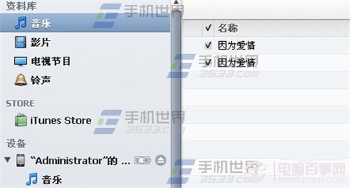 iPhone6怎么换铃声 iPhone6铃声制作与设置教程