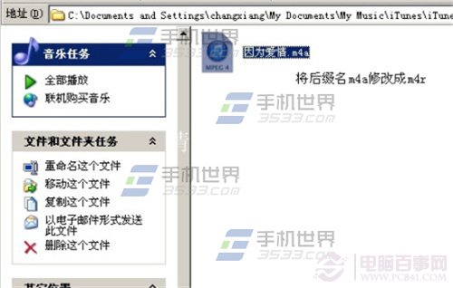 iPhone6怎么换铃声 iPhone6铃声制作与设置教程