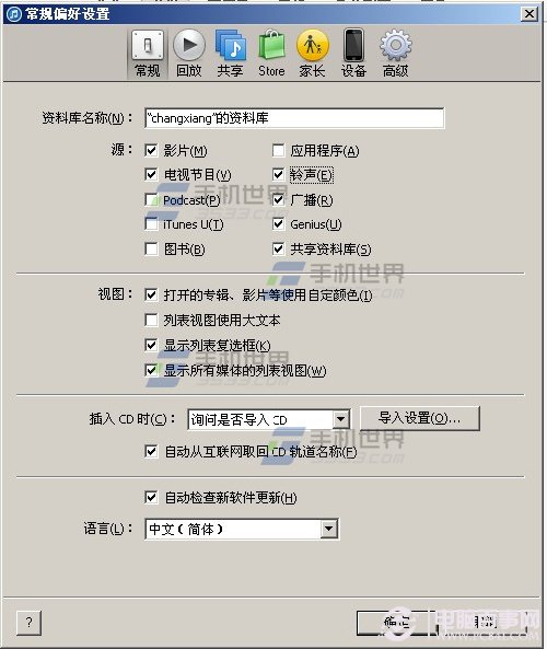 iPhone6怎么换铃声 iPhone6铃声制作与设置教程