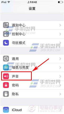 iPhone6怎么换铃声 iPhone6铃声制作与设置教程