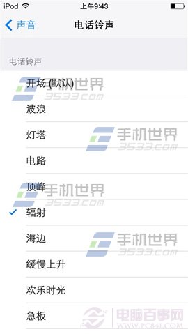 iPhone6怎么换铃声 iPhone6铃声制作与设置教程