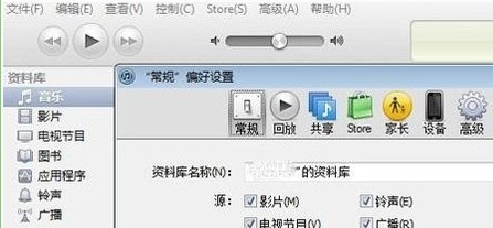 iPhone6设置铃声