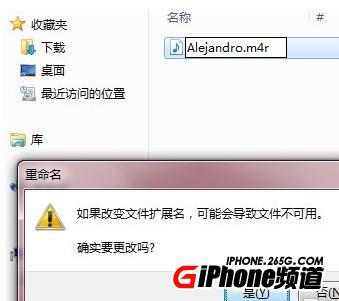 iPhone6设置铃声