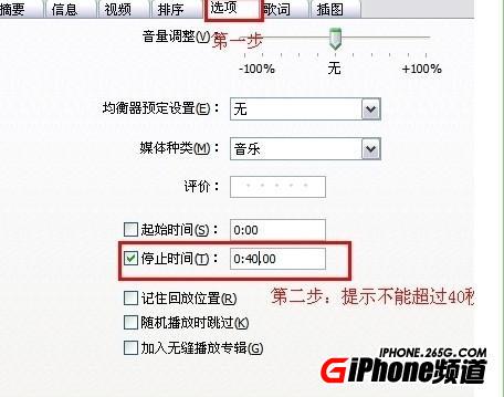 iPhone6设置铃声