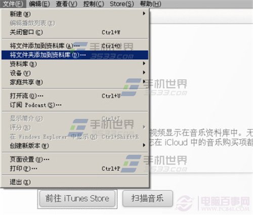 iPhone6怎么换铃声 iPhone6铃声制作与设置教程
