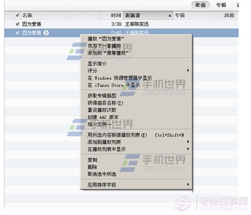 iPhone6怎么换铃声 iPhone6铃声制作与设置教程