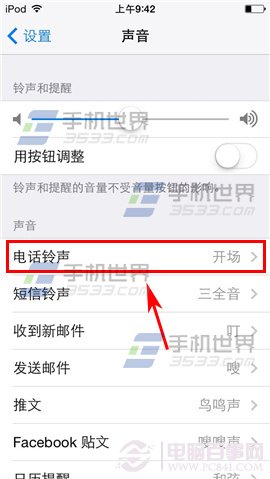 iPhone6怎么换铃声 iPhone6铃声制作与设置教程