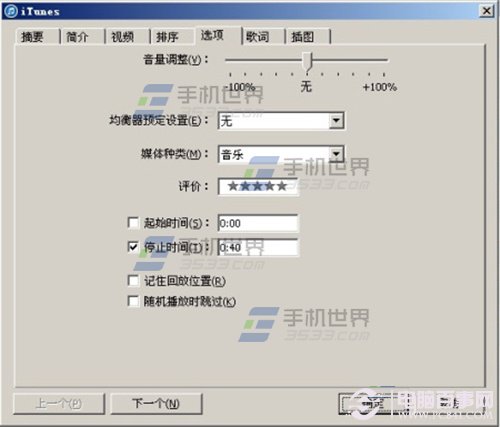 iPhone6怎么换铃声 iPhone6铃声制作与设置教程