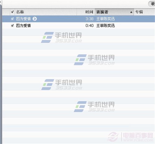 iPhone6怎么换铃声 iPhone6铃声制作与设置教程