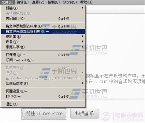 iPhone6怎么换铃声 iPhone6铃声制作与设置教程