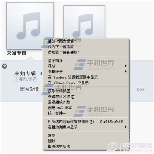 iPhone6怎么换铃声 iPhone6铃声制作与设置教程