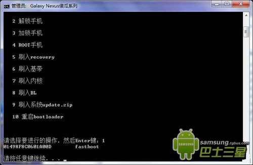 三星i9250解锁教程教你轻松解锁