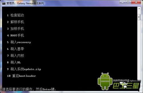 三星i9250解锁教程教你轻松解锁