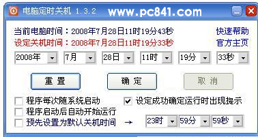 
电脑定时开关机如何设置，怎么设置电脑关机电脑锁