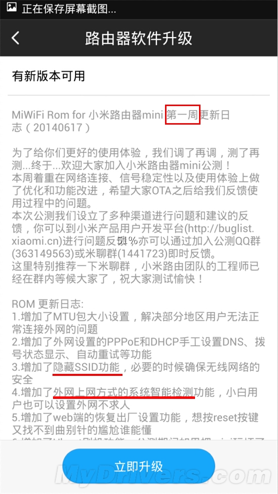 129元小米路由mini再体验：信号超稳定 也智能了