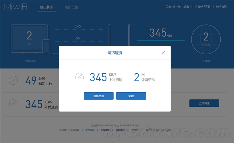 129元小米路由mini再体验：信号超稳定 也智能了