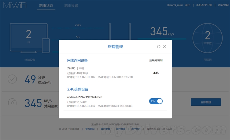 129元小米路由mini再体验：信号超稳定 也智能了