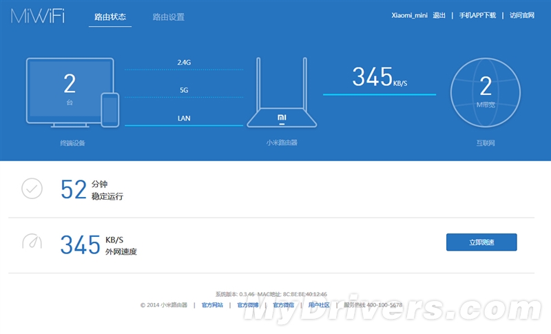 129元小米路由mini再体验：信号超稳定 也智能了