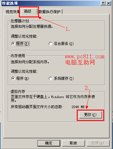 pagefile.sys是什么文件_pagefile.sys文件删除及移动方法