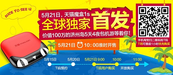 T码是什么 天猫T码怎么抢？